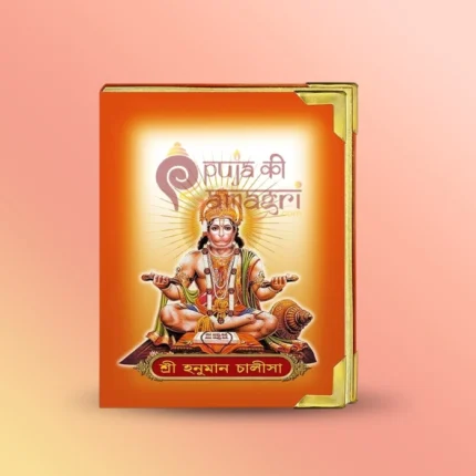 Hanuman Chalisa