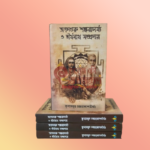 Jagadguru Shankaracharya book