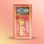 Kalika Puranokta – Shri Shri Durga Puja Paddhati