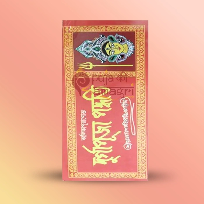 Kalika Puranokta – Shri Shri Durga Puja Paddhati