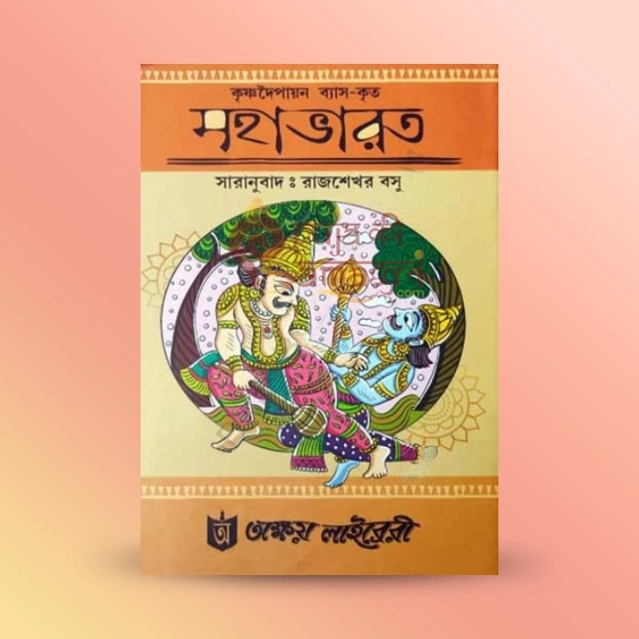 Krishnadwaipayan Bysh-Krita Mahabharat