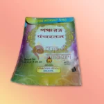 Pancha Ratna for Pooja