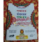 panchratna for puja