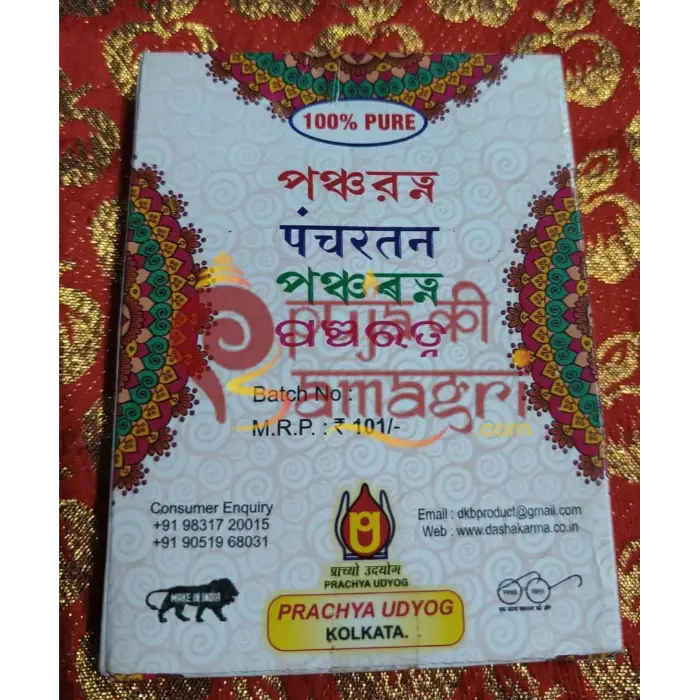 panchratna for puja