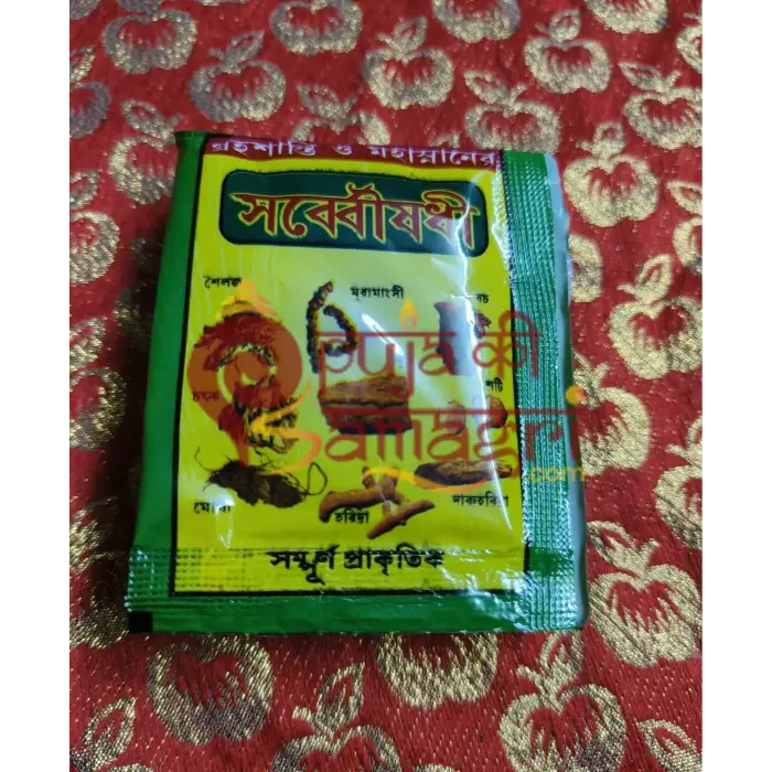 sarvoshdhi for pooja