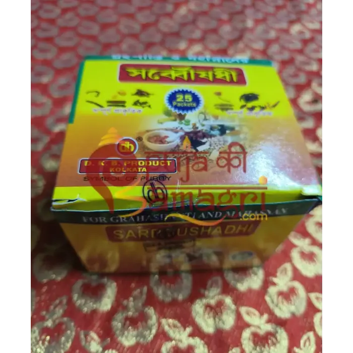 sarvoshadhi hawan samagri