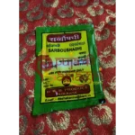 Sarvoshadhi for Pooja - Image 2