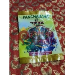 Panchrang for Shree - Image 3