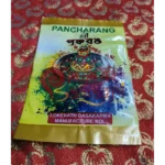 Panchrang for Shree - Image 4