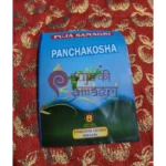 Panchakosha - Image 2