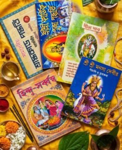 Puja Paddhati