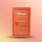Tithi Tattvam