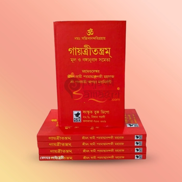 Gayatri Tantram Book