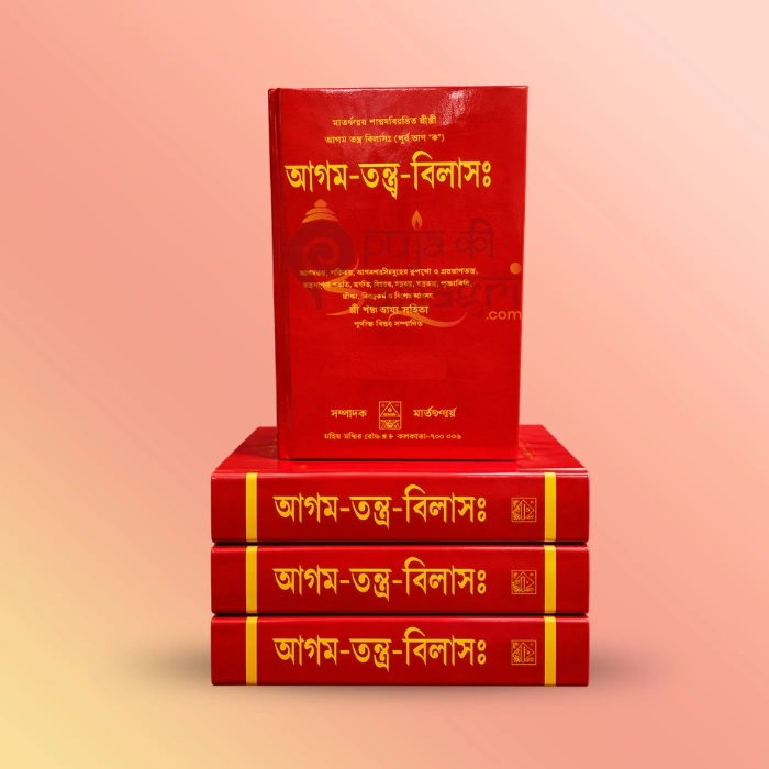Agam Tattva Vilas