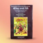 Religious Book 2