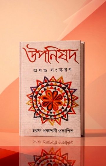 Religious Book 2