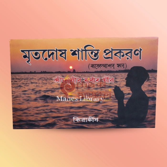 Religious Book 20