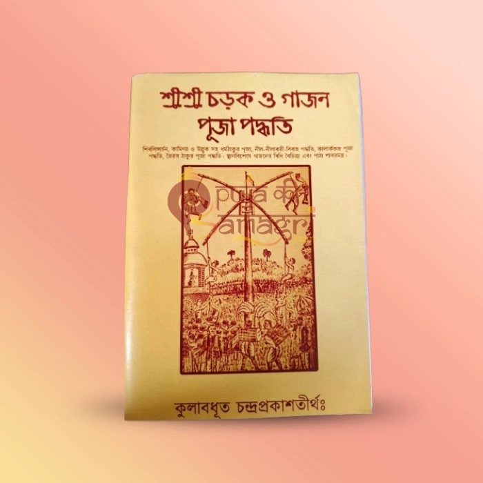 Charak Puja Poddhoti