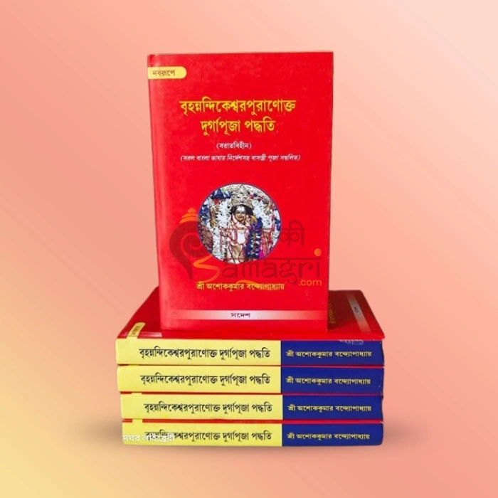 Religious Book 30