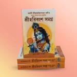 Religious Book 31