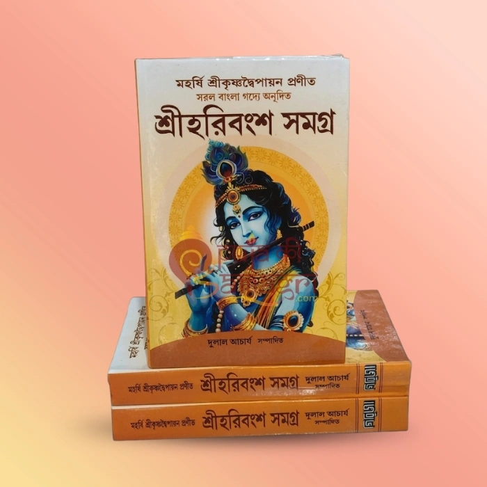 Religious Book 31