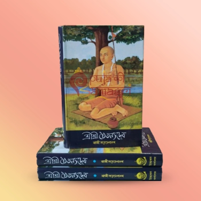 Sri Sri Chaitanyadev