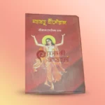 Religious Book 34