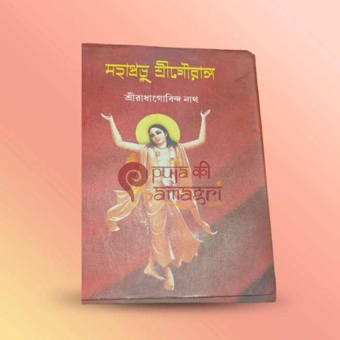 Religious Book 34
