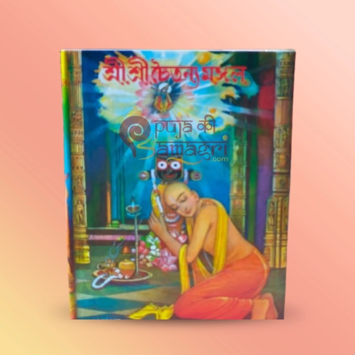 Sri Sri Chaitanya Mangal