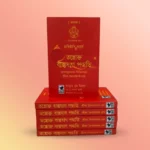 Tantrokto Guru Puja Paddhati