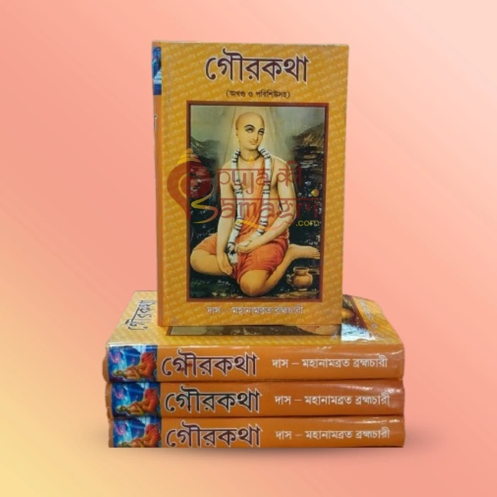 Gourkatha