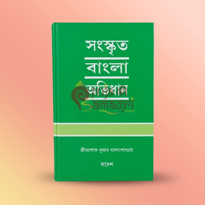 Sanskrit-Bengali Dictionary