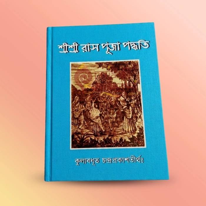 Religious Book 44