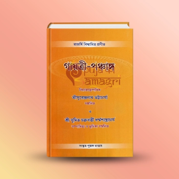 Religious Book 54