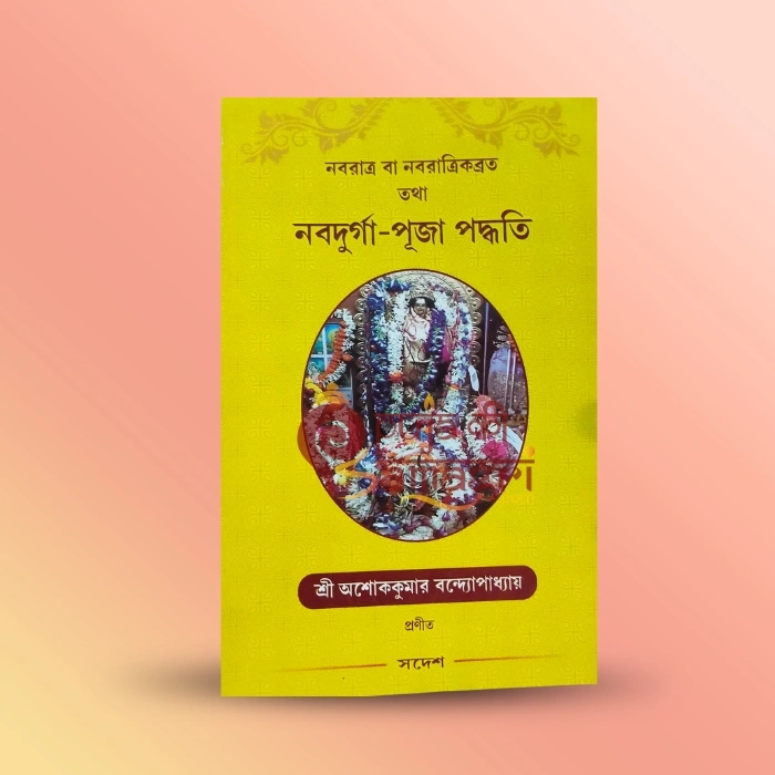 Religious Book 9