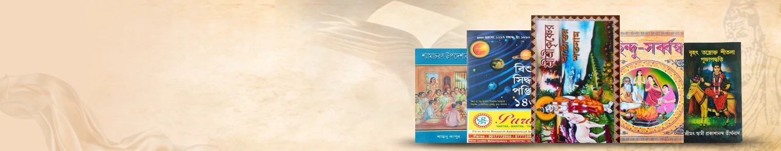 Relious book