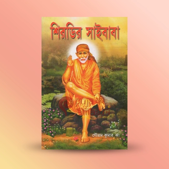 Shirdir Saibaba