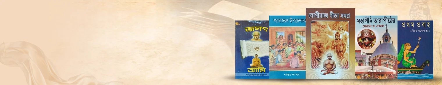 Spirituality