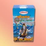 Vibhuti Bhasma