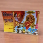 Sri Sri Annapurna Puja Paddhati | শ্রীশ্রীঅন্নপূর্ণা পূজা পদ্ধতি