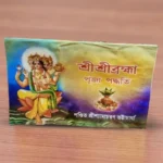 Sri Sri Brahma Puja Paddhati | শ্রী শ্রী ব্রহ্মা পূজা পদ্ধতি