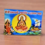 Shri Shri Mongalchandi Puja Bidhi O Broto Kotha Samagra | শ্রী শ্রী মঙ্গলচন্ডী পূজাবিধি ও ব্রতকথা সমগ্র
