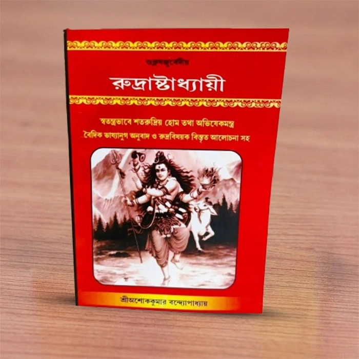 Shukla Jadurberia Rudrashtadhyayi