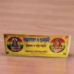 Satyanarayan O Subhasuchani (Bratakatha O Puja Padhati)